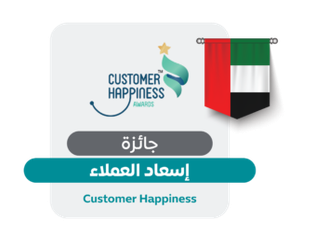 جائزة اسعاد العملاء