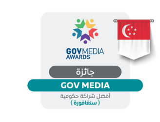 جائزة GOV MEDIA