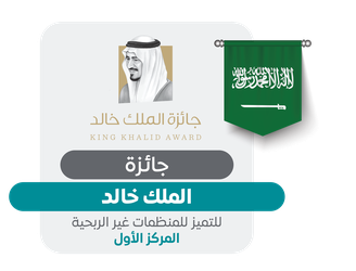جائزة الملك خالد