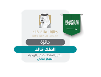 جائزة الملك خالد