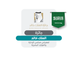 جائزة الملك خالد