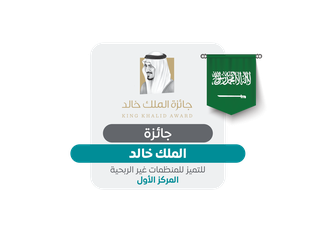 جائزة الملك خالد