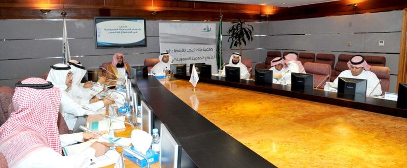 جمعية «بناء» تعقد اجتماع الجمعية العمومية الخامس