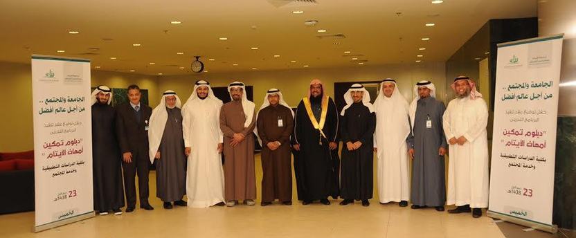 بناء تبرم اتفاقية تعاون مع جامعة الامام عبد الرحمن الفيصل