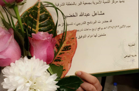 برنامج تدريبي لبنات شهداء الوطن