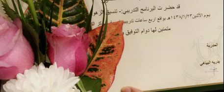 برنامج تدريبي لبنات شهداء الوطن