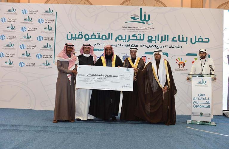حفل التفوق العلمي الرابع