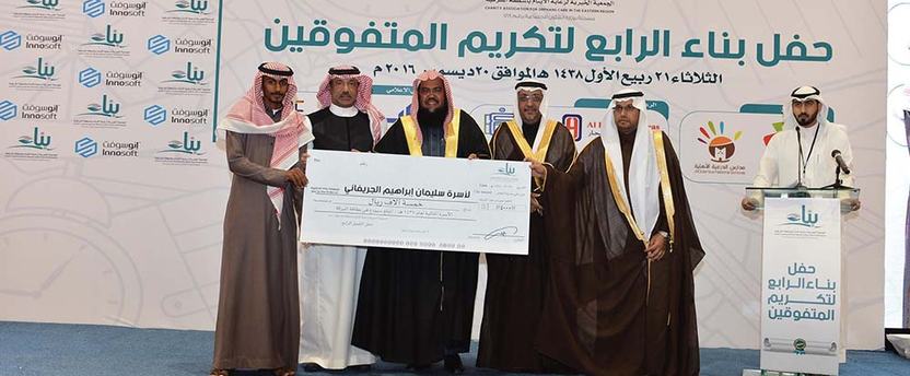حفل التفوق العلمي الرابع