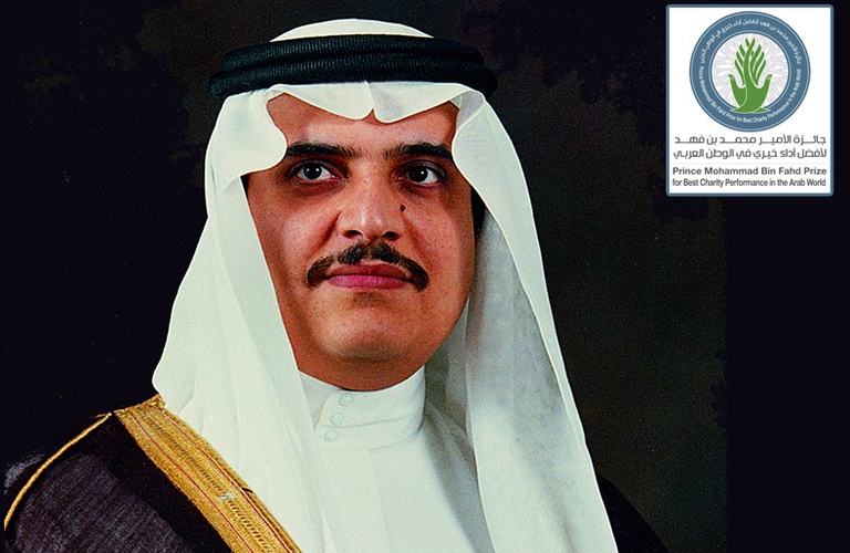 فوز الجمعية بجائزة الأمير محمد بن فهد لأفضل أداء خيري في الوطن العربي