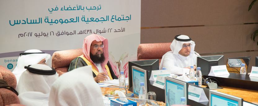 اجتماعي / جمعية "بناء" لرعاية الايتام تعقد عموميتها السادسة بغرفة الشرقية