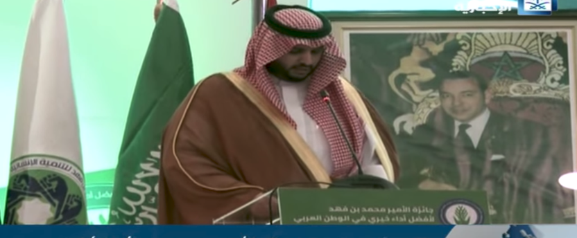 تكريم جمعية بناء لفوزها بافضل اداء