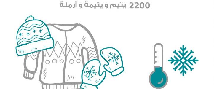 بناء تودع 330 الف في حساب الايتام لتأمين احتياجات الشتاء