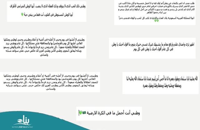 بناء تكرم الأيتام الفائزين في مسابقة أجمل عبارة في حب الوطن