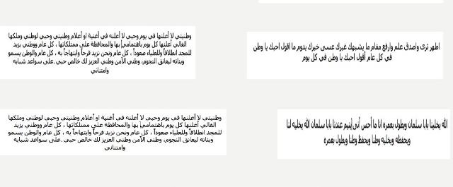 بناء تكرم الأيتام الفائزين في مسابقة أجمل عبارة في حب الوطن