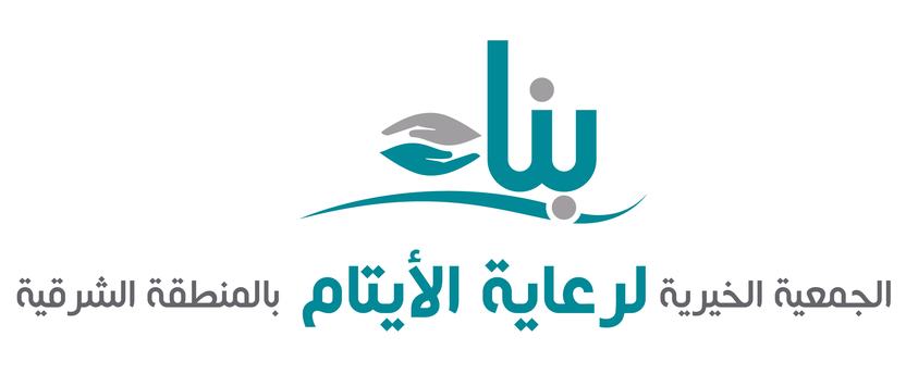 بناء تنفق مليوني ريال على السلة الرمضانية وذبيحة رمضان