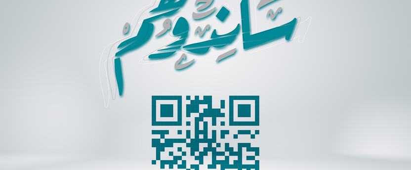 مشروع كسوة العيد يسعى لإسعاد  3571 يتيم ويتيمة وارملة