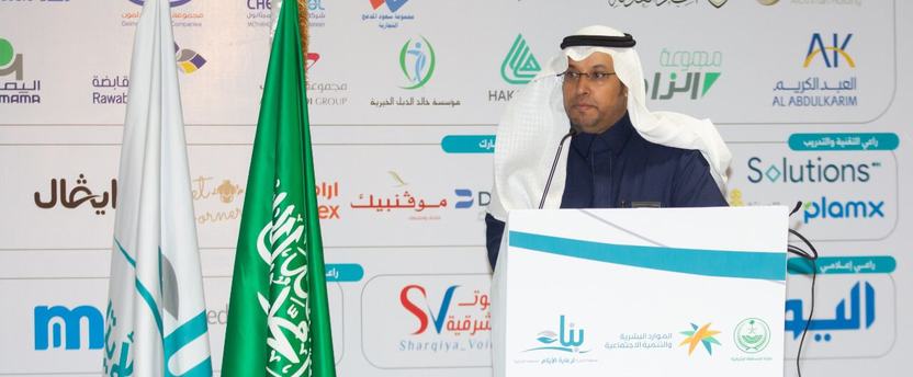 ختام اكبر تجمع لقطاع الأيتام بتوقيع (92) شراكة نوعية تساهم في دعم الجمعيات وتجويد خدماتها