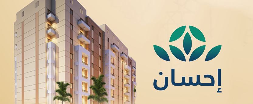 تمليك الوحدات السكنية للأيتام بإحسانٍ متواصل