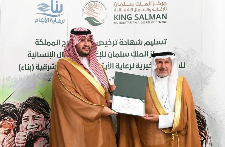 بناء أول جمعية أيتام سعودية تزاول النشاط الإنساني خارج المملكة