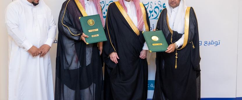 أمير الشرقية يبارك توقيع مذكرات تفاهم بين فرع" البيئة والمياه والزراعة" وعدة جهات خيرية