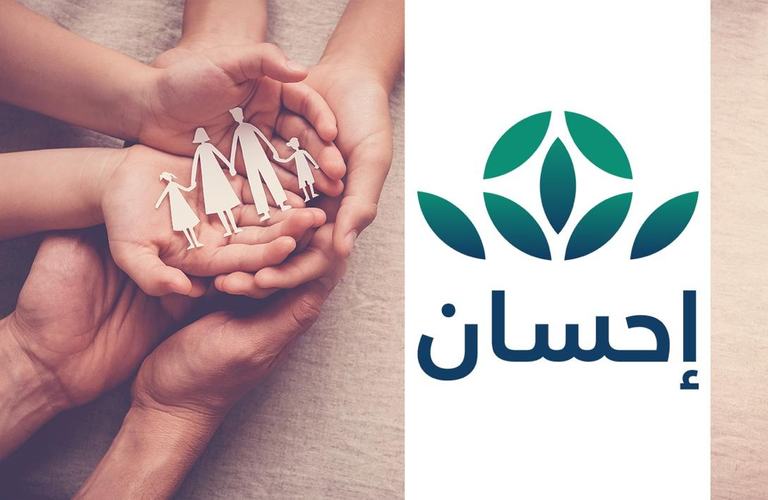 منصة إحسان توفر وحدة سكنية لأسرة من الأيتام بقيمة 110 ألف ريال