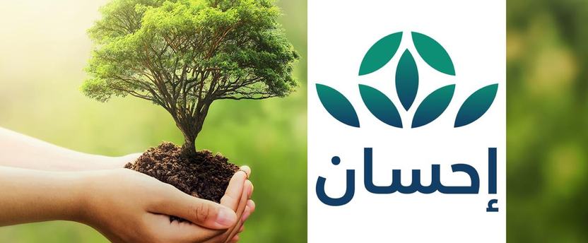 منصة إحسان تدعم مشروع المنح التعليمية للأيتام وتساهم في توفير فرص تعليميه متميزة لهم