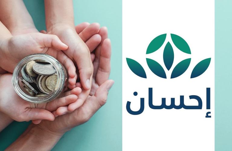 “إحسان” تقدم دعمًا نقديًا بقيمة 150 ألف ريال لكفالة 32 يتيمًا بالتعاون مع جمعية بناء لرعاية الأيتام