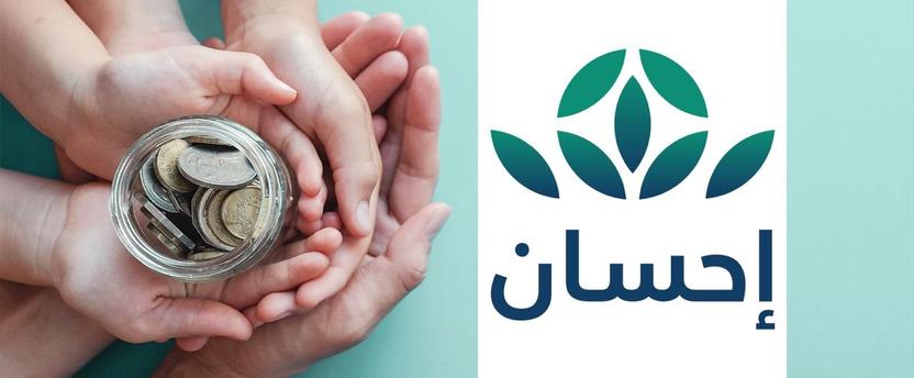 “إحسان” تدعم مشروع سداد إيجارات منازل الأيتام بأكثر من 200 ألف ريال