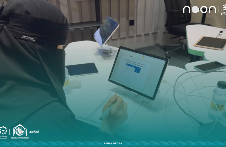 “بناء” تطلق برنامجًا تعليميًا تفاعليًا بتجربة مختلفة لتأهيل أكثر من 60 طالبًا وطالبة للاختبارات التحصيلية
