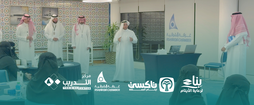 تأهيل 100 مستفيد ومستفيدة من “تاكسي أيتام المملكة” عبر برنامج تدريبي مكثف
