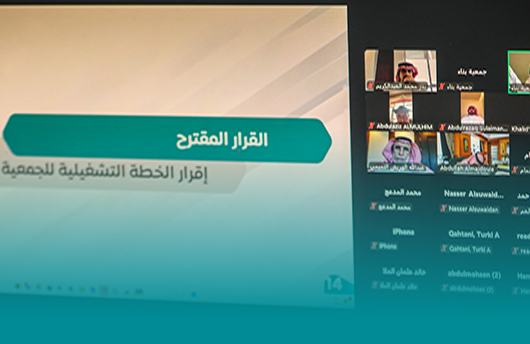 بناء تعقد جمعيتها العمومية الحادية والعشرين