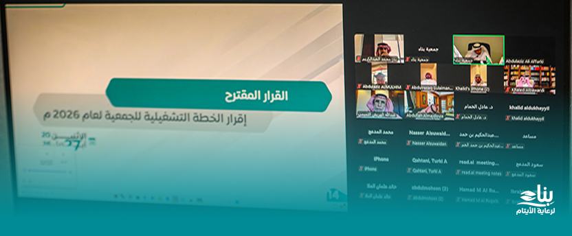 بناء تعقد جمعيتها العمومية الحادية والعشرين