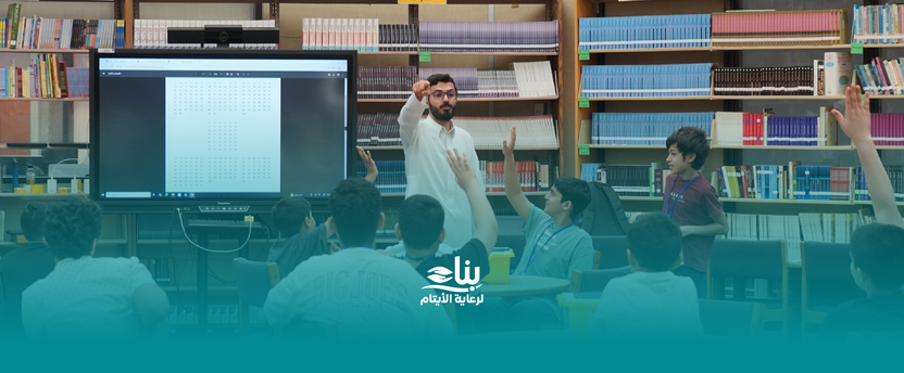 "رحّال" مخيم تقني يفتح آفاق الابتكار أمام أبناء جمعية بناء